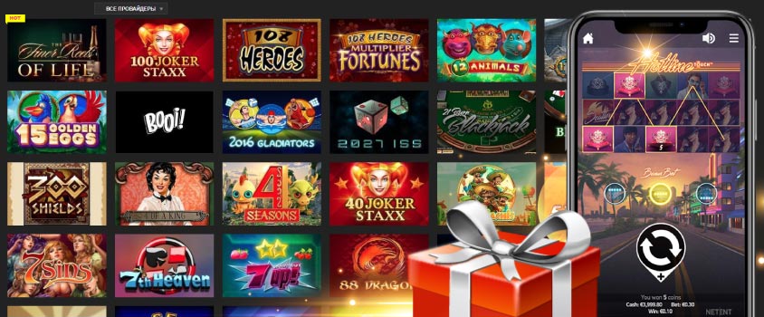 Бонусы без депозита в booi casino