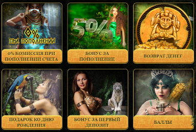 Бонусы Эльдорадо казино